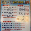 바다양푼이동태탕(부산연천점) | 바다양푼이동태탕 연천점 이벤트로 맛있게 먹은 동태전골