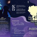 발레컬 나의 어린왕자이야기 이미지