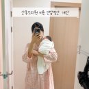 소중한맘산후조리원 | 경산모 소중한맘 산후조리원 입소 후기 / 산후조리 지원금 연말정산 비용 환급 계산