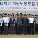 수원대학교 노동조합 이미지