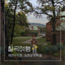 동명일박 이미지