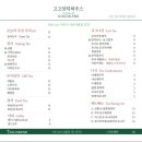 고고당 이미지