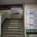 신탄진자동차검사소 이미지