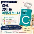 천일문 | 천일문 입문 교재 후기