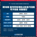 R&F스포츠센터 | [스포츠트렌드] 배구, 아시안게임 1차전 인도에 덜미, 2:3 충격패