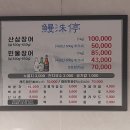 만수정 | 기흥 만수정 숯불 장어구이 맛집 내돈내산 솔직 후기