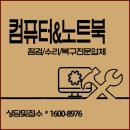 컴닥터 이미지