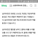 간장약 우루사&가네진&밀크씨슬 비교와 주의사항 이미지