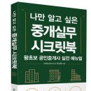 필드부동산중개 | 공인중개사분들에게 강력추천(책 선착순 선물)