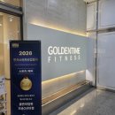 골든타임핏 | [오송 헬스장] 10층 스카이뷰와 압도적 쾌적함, '오송 골든타임핏' 디테일 시설 후기