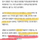 검찰, '버닝썬 윤 총경' 관련 빅뱅 콘서트장 압수수색 이미지