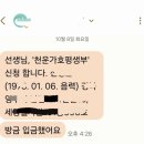 천운에너지 | 자신을 살리는 건 손님의 결정과 선택 뿐 #천운가호평생부승진후기글 #화무별마마유튜브
