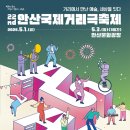 김천부곡초등학교 유치원 | 축제 초청 공연 후기 : 기호지세(騎虎之勢)팀 [태권도장][부곡동][월피동][부곡초][정재초][태권도 추천...