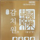 감치원