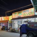 산외용두머리식당 네이버블로그