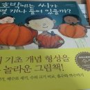 한우리독서토론논술단원 이미지
