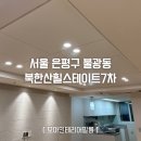 북한산힐스테이트7차아파트상가 | 북한산힐스테이트7차 아파트 집전체 PS170 필름시공 ㅣ 모아인테리어필름