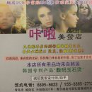 카라미용실 이미지