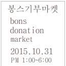 봉스마켓 이미지