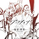 블루레이 | 아크나이츠 RISE FROM EMBER 블루레이 후기