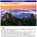 ♣12/9~10(토/일)월출산 황홀한 운해위의 일출산행 이미지