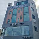 안목26펜션 이미지