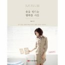 행복한시간 이미지