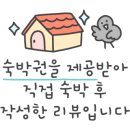 자연인관광펜션 이미지