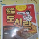 점보주유소 이미지