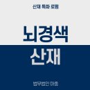 한화생명 광주사옥 이미지