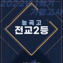 장현프라임학원