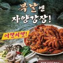 오봉집
