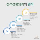 정석성형외과