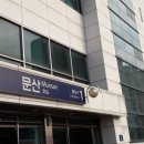 문산역 앞 횡단보도 이미지