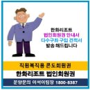 한화법인 이미지