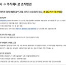 농업회사법인 토지주식회사 이미지