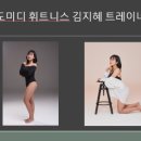 도미디피트니스 이미지