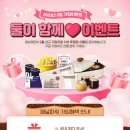 엠브레인 패널파워 2월 신규 패널 모집 이벤트! 이미지