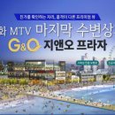 G&O(지앤오프라자) 네이버블로그