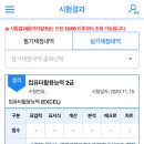 컴퓨터활용능력2급 이미지