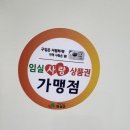 임실맛소 이미지