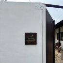 청도군-8 | 청도 감성 숙소, 한옥 독채 / 적선지가 덕양점 내돈내산 후기