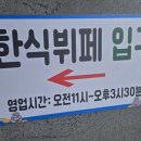 제주 함덕 현지인이 알려주는 조천한식뷔페 맛집 리얼후기