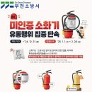 부천소방서 이미지