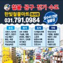 강일철물점 이미지