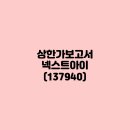 넥스트아이