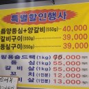 맛짱양꼬치 이미지