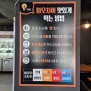 [대전/유성] 관평동 사천식 마라탕 맛집 "아이엠마오차이 본점" 후기