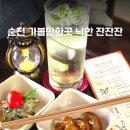 전남 순천 가볼만한곳 낙안읍성 낙안 잔잔잔 참여 후기 6월 순천 축제 일정 소개