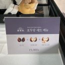호두당(태안점)